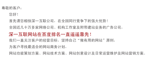 深圳網站優(yōu)化公司