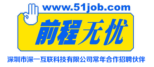 深圳招聘業(yè)務員