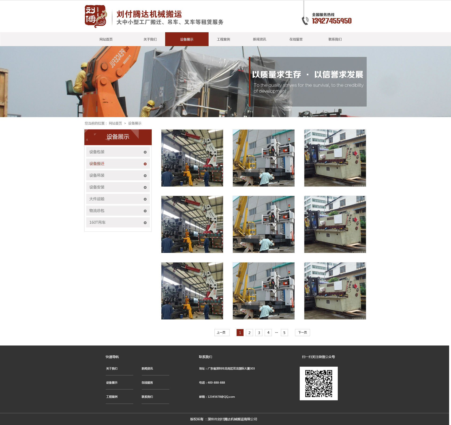 深一集團,深圳網(wǎng)絡公司,深圳做網(wǎng)站,深圳建網(wǎng)站,南山網(wǎng)頁制作,南山建網(wǎng)站,南山網(wǎng)站設計